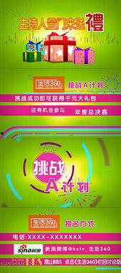 娱乐厅促销广告,限时优惠，畅享无限欢乐！