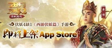 西游伏妖篇 背景音乐,揭秘西游伏妖篇背景音乐背后的奇幻之旅