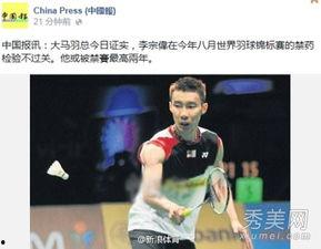 李宗伟个人资料身高,身高与成就的完美融合”