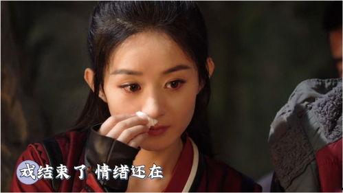 赵丽颖演技花絮,细腻演绎背后的汗水与坚持