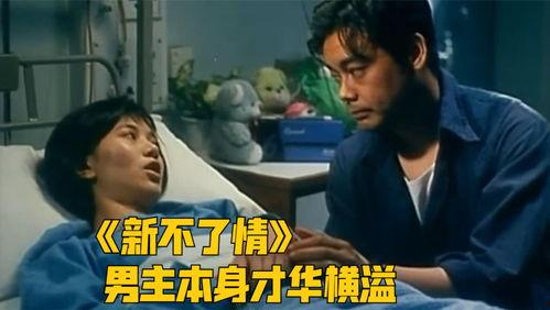 梁家辉搞笑电影,一部搞笑电影的欢乐盛宴