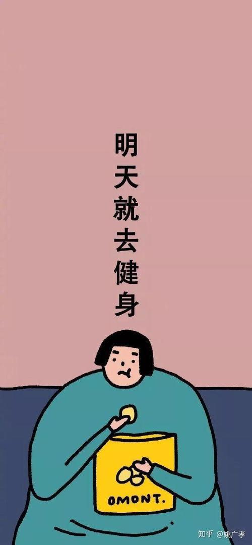 减肥屏保图片大全,减肥屏保图片大全精选