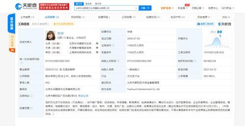 怎么联系娱乐公司,全方位指南